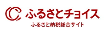 ふるさとチョイス