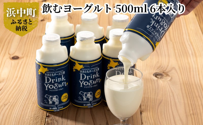 【極濃　飲むヨーグルト】大満足の出来立て飲むヨーグルト　500ml、6本セット