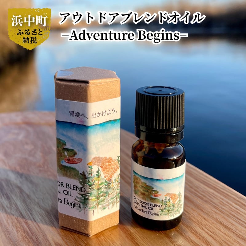 アウトドアブレンドオイル Adventure Begins