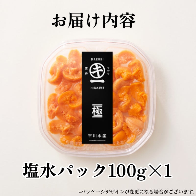 浜中産　養殖エゾバフンウニ(塩水パック)100g