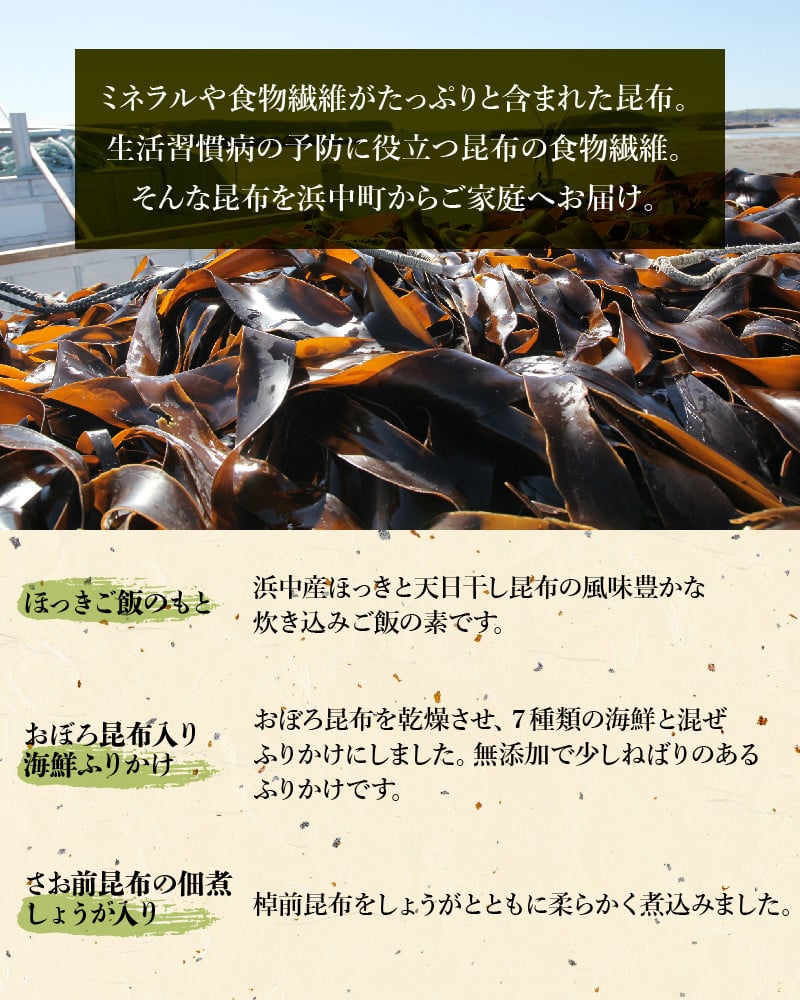 栄養満点！ご飯がすすむ3種の贅沢昆布3個セット