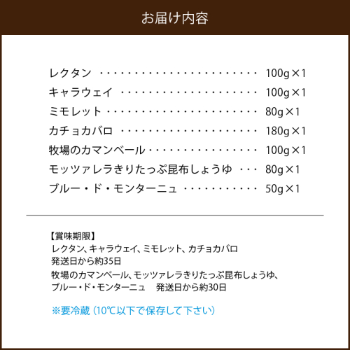 【地元浜中町の高品質なミルクを使用】チーズ工房の厳選ナチュラルチーズ詰め合わせ