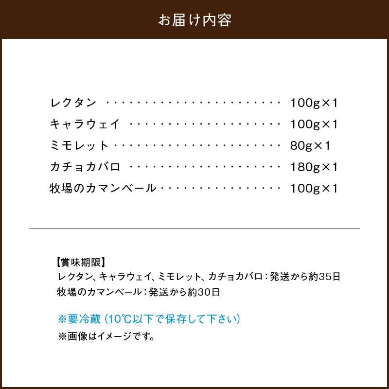 チーズセット（1か月以内で配送）