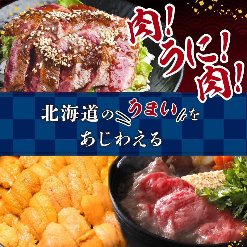 ＜全3回・連続＞生うにを肉ではさんだ定期便